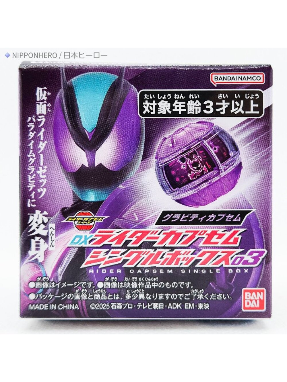 Kamen Rider Zeztz DX Rider Capsem Gravity Capsem Paradigm Wonder Form 02 Bandai